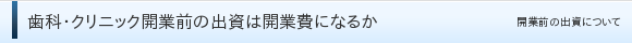 ȁENjbNJƑȌo͊JƔɂȂ邩